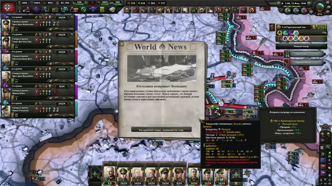 Фулл фокус Hearts of iron 4 Германия 1 часть
