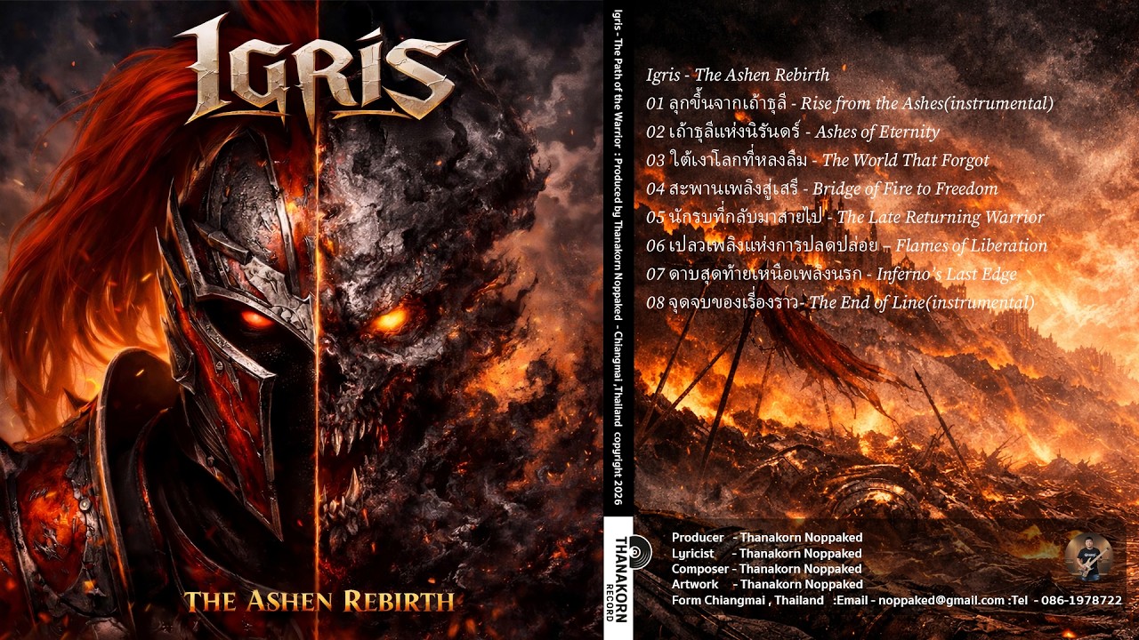 Igris bandTH -Part III -The Ashen Rebirth - 03 ใต้เงาโลกที่หลงลืม -The World That Forgot