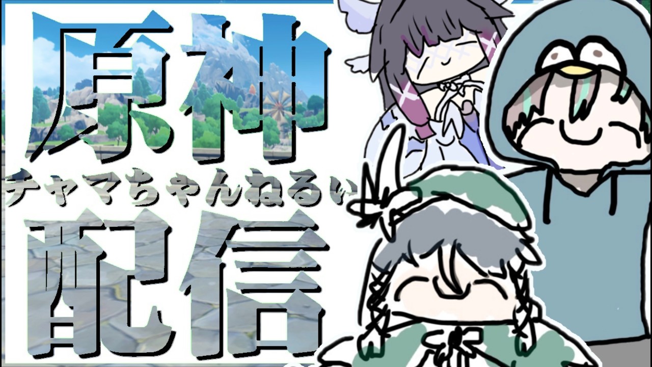 【 原神雑談 】ホワイトデーだな、破壊する【 Genshin impact 】