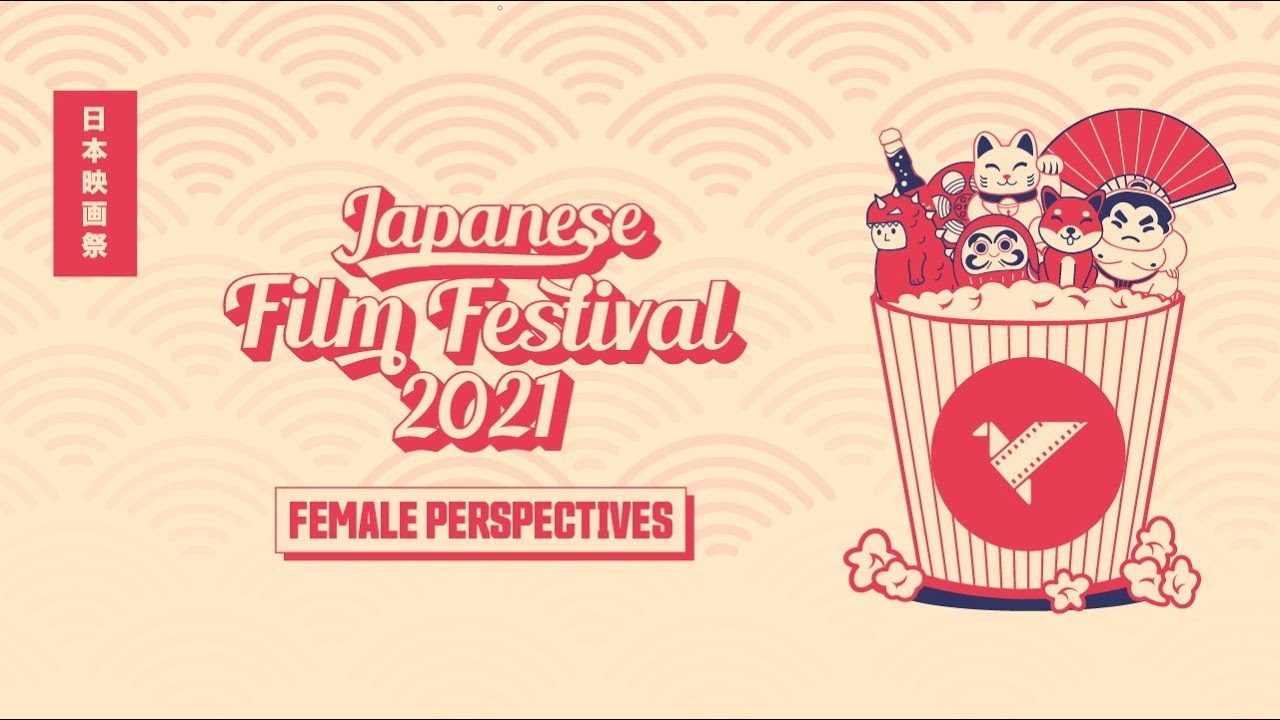 Japanese Film Festival 2021 : Female Perspective