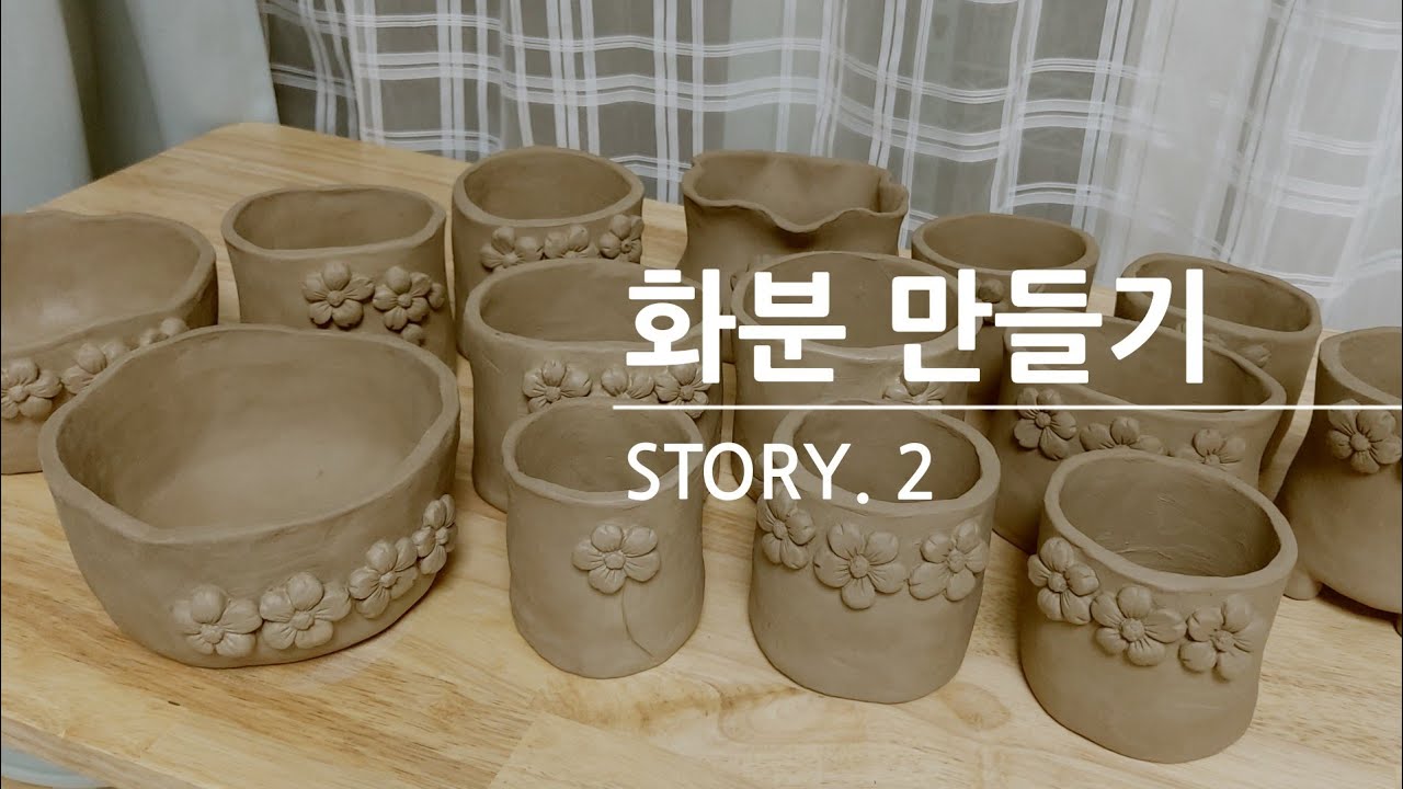 화분만들기/벚꽃장식/굽지않는화분 /어렵지 않아요