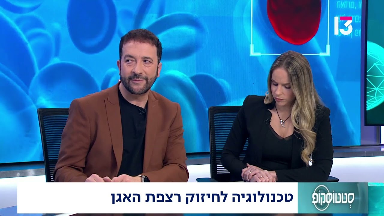 טכנולוגיה לחיזוק רצפת האגן- דורית גרינברג, ביולוגית, מנכ