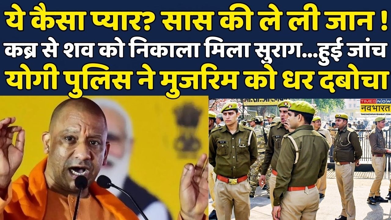 Mathur Police | UP News | Crime News: मथुरा में हत्या.. UP Police आई एक्शन में  | Hindi News | News