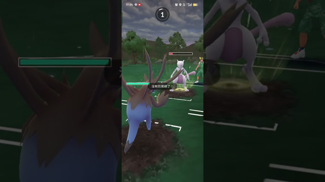 Pokémon go 努力爬17階 part1  2026/01/30
