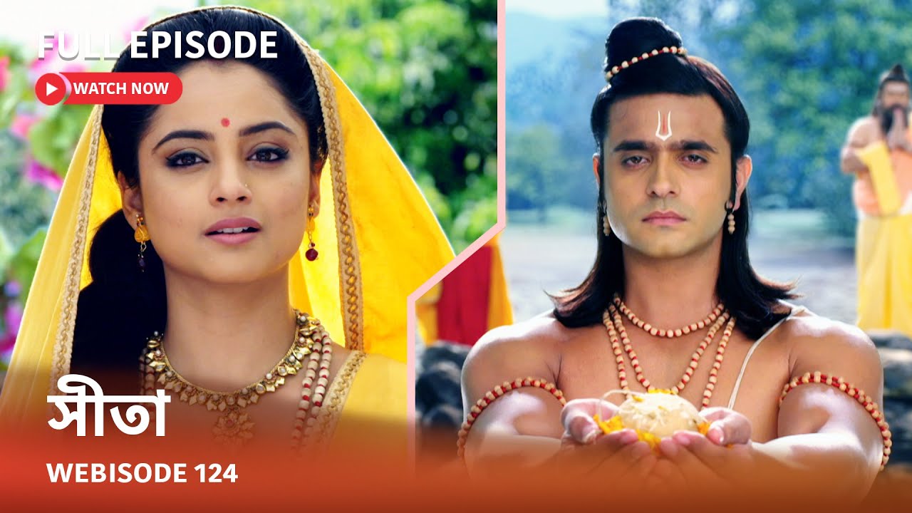 Webisode 124 I Full Episode I আবার দেখুন আপনাদের প্রিয় ধারাবাহিক 