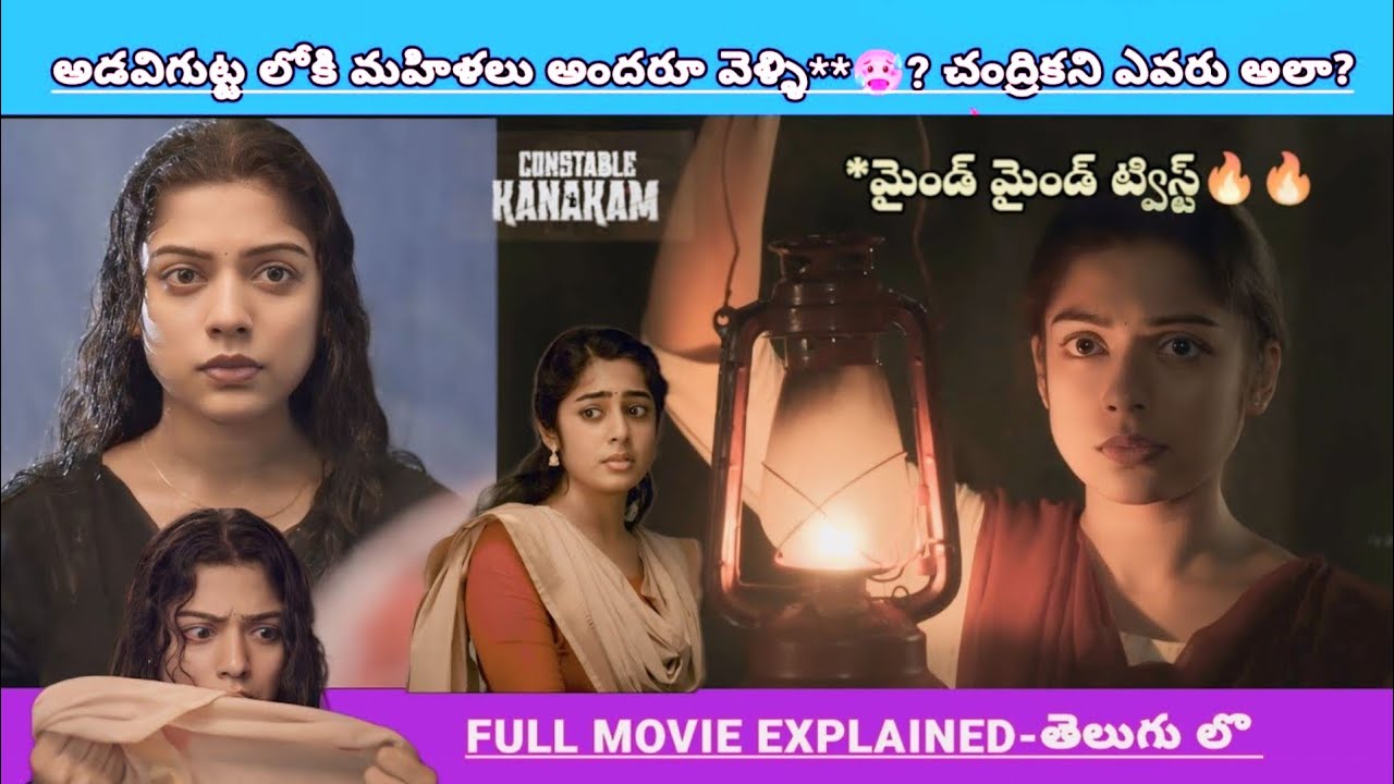 రాత్రి సమయంలో అడవిగుట్ట లోకి** వెళ్లిన మహిళలు మిస్సింగ్ ఏం జరుగుతోంది?🥵 | Thriller Movies Explained 