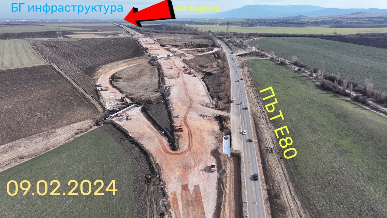 АМ Европа. От Северна скоростна тангента до град Сливница. 09.02.2024