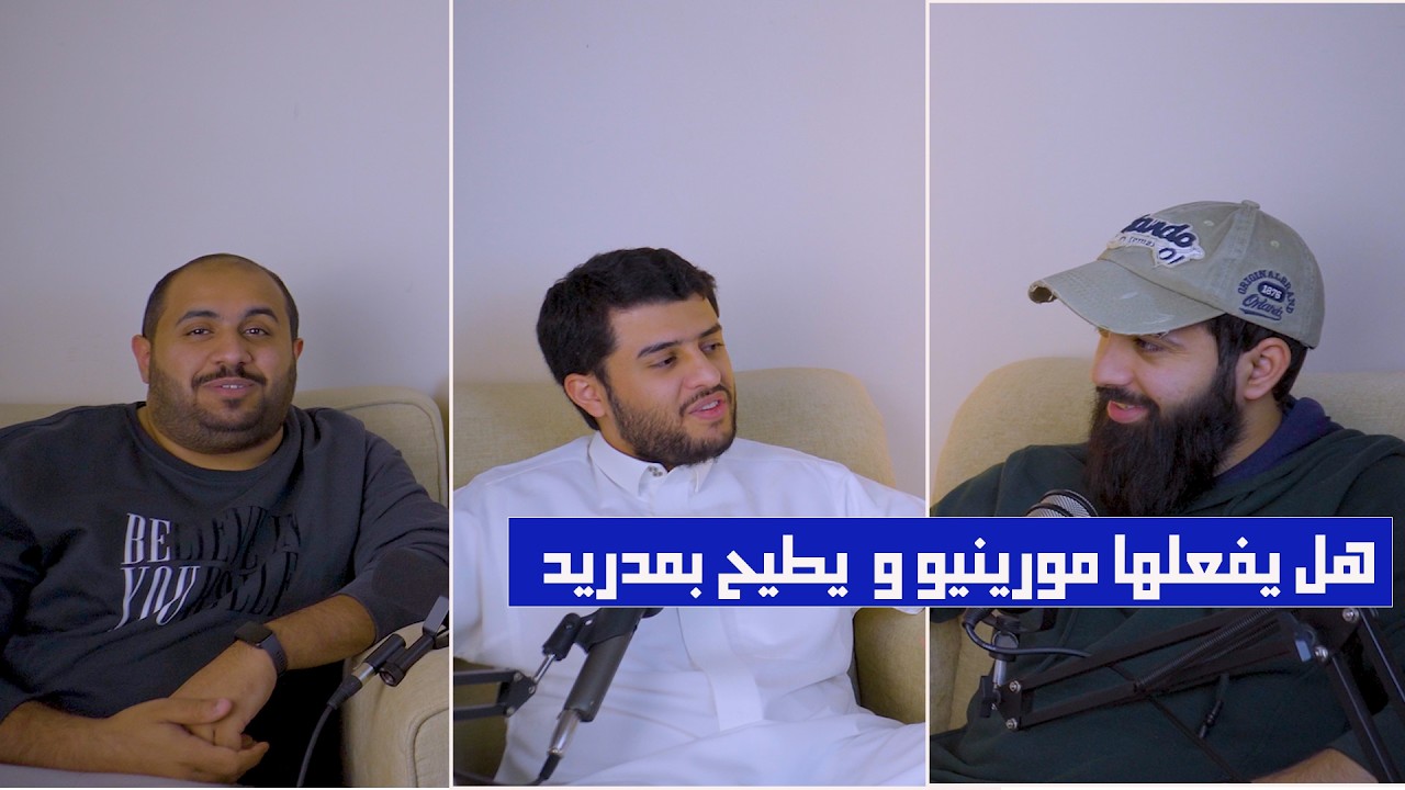 الضغوط تطيح بارسنال | خروج مدريد من الابطال كارثي