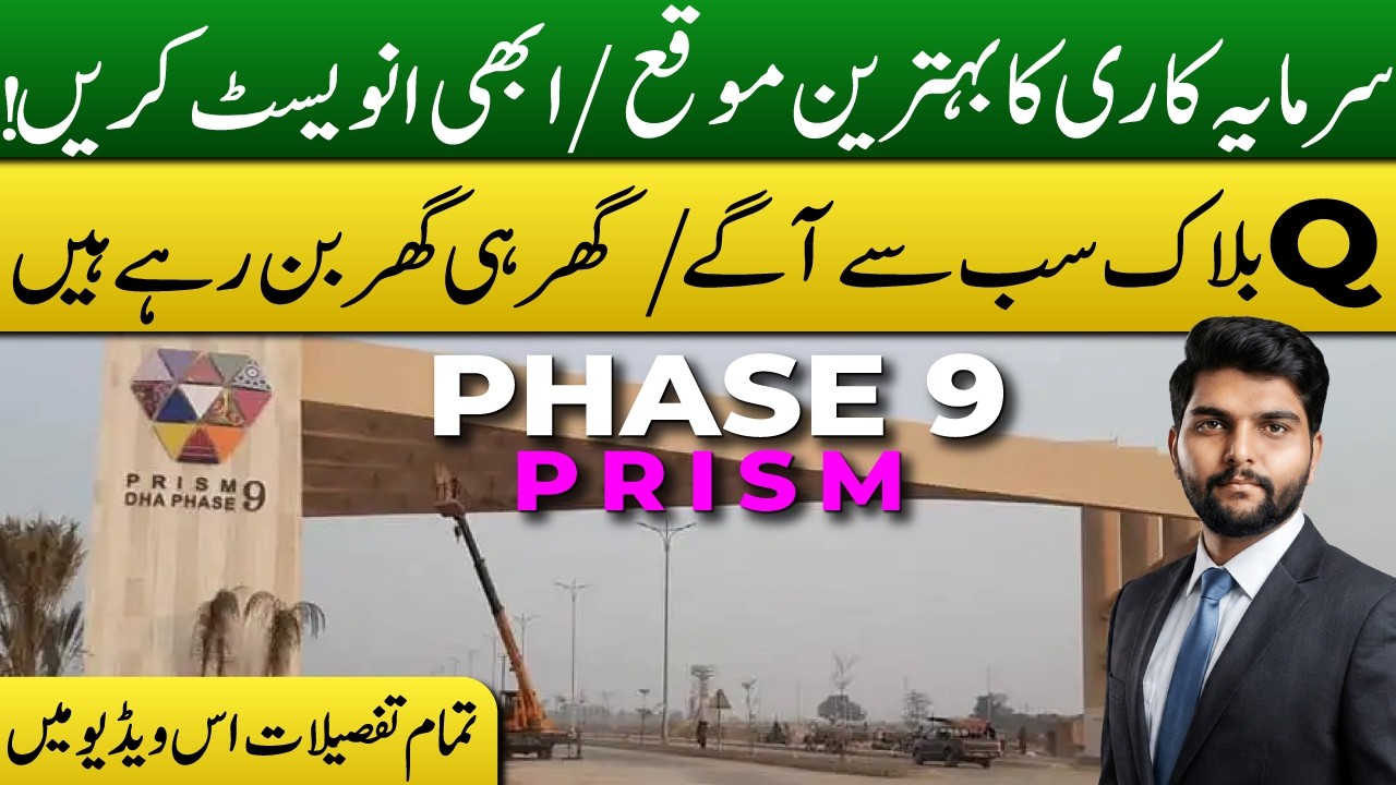DHA Phase 9 Prism Q Block Latest Update 2026 | Development, Plot Prices & Investment Guide