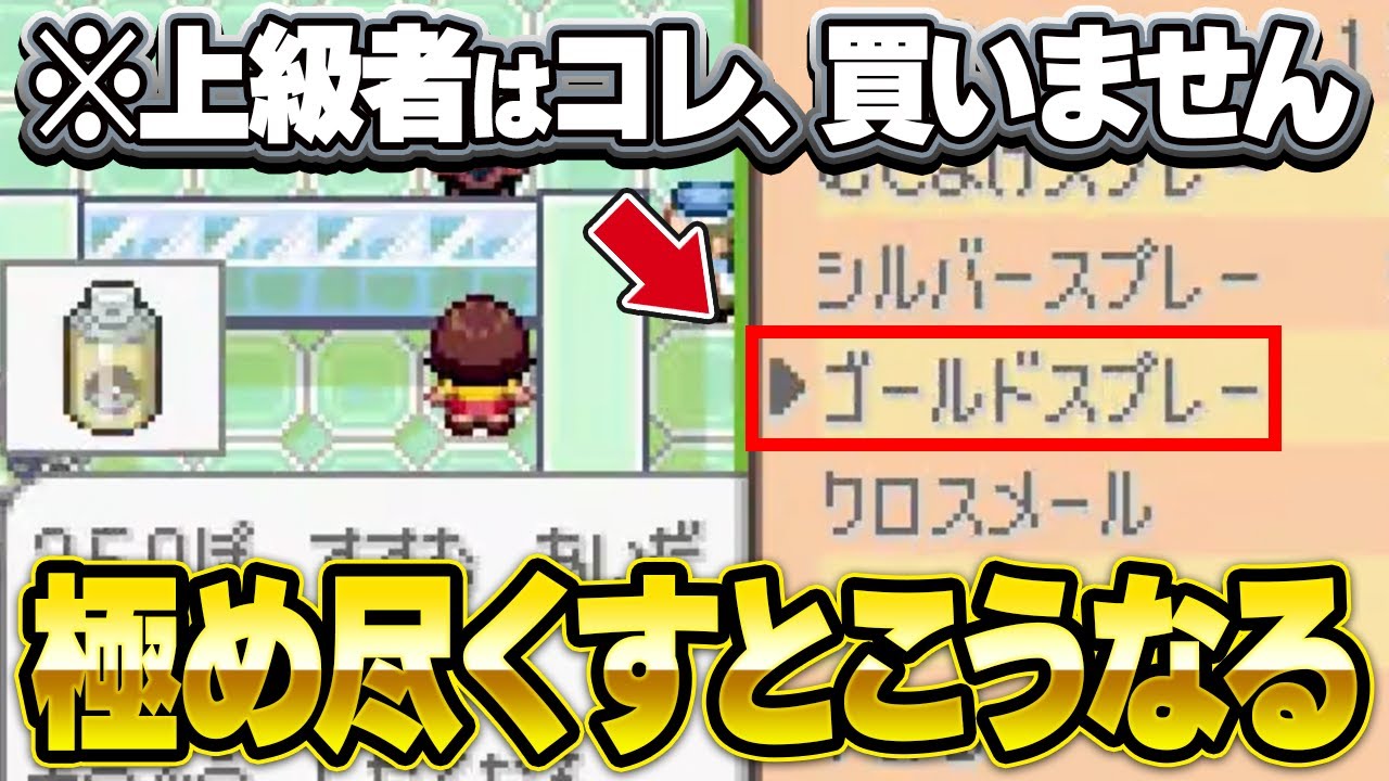 ルビサファを何周もしてる人達がやってる上級者ムーブ10選【ポケモンRS】