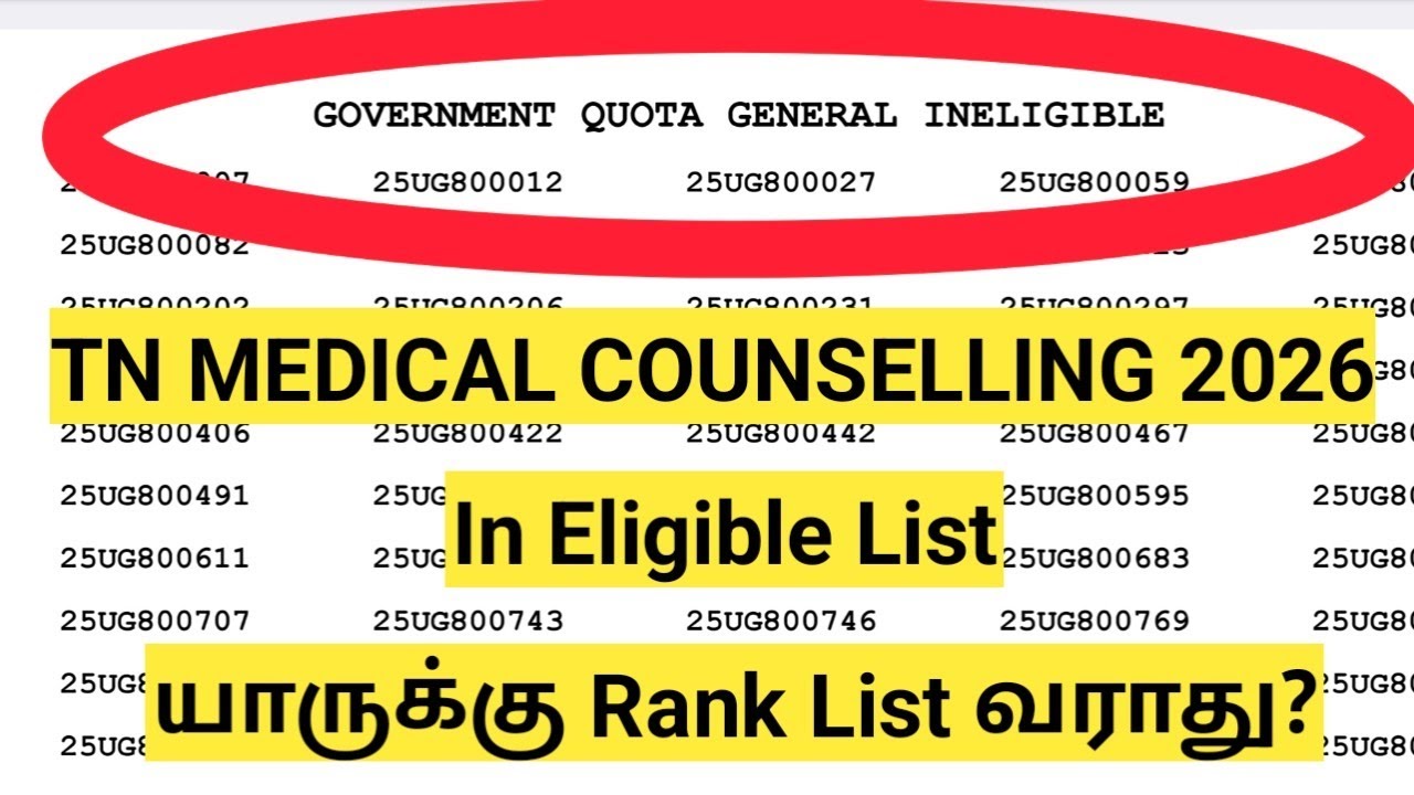 TN Medical Counselling 2026 |WHO will not get the rank?|In eligible list for NEET counselling update
