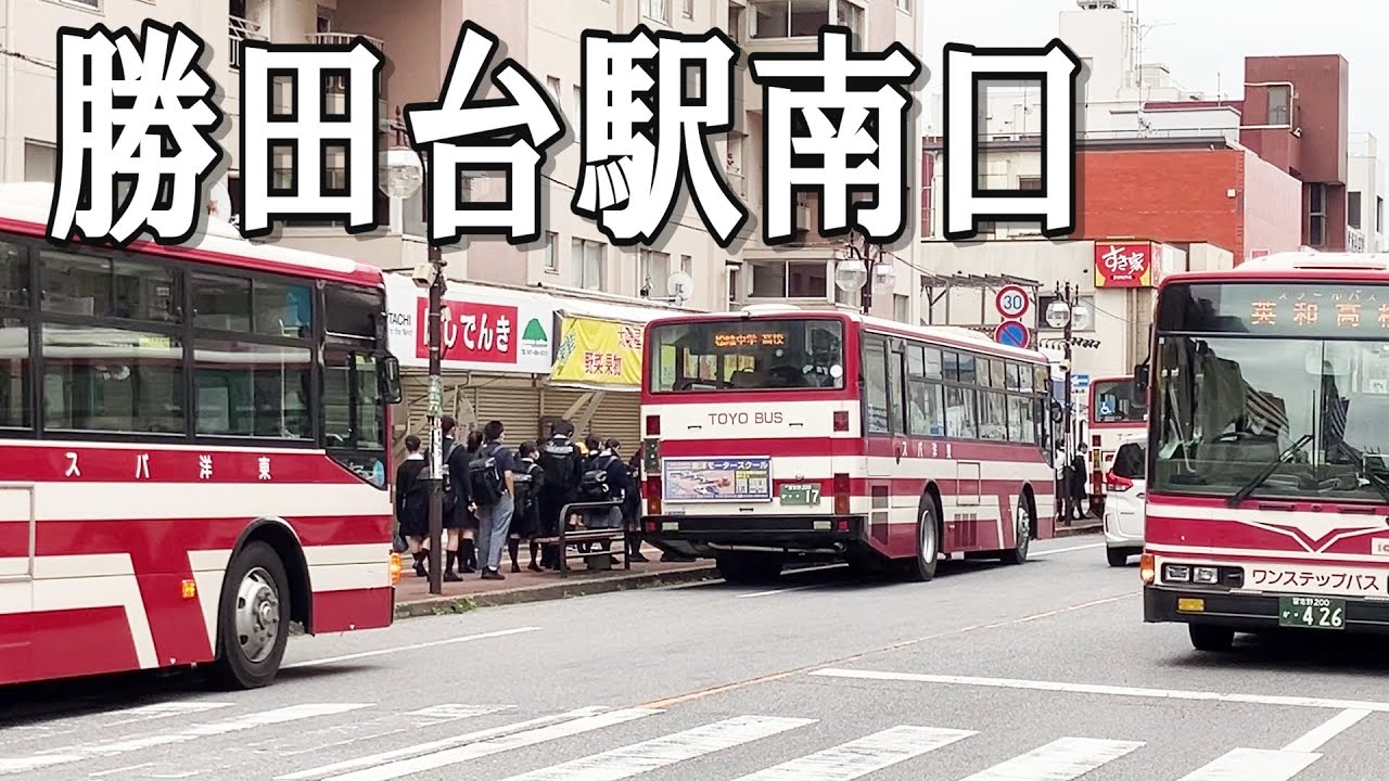勝田台ターミナルの朝・2025