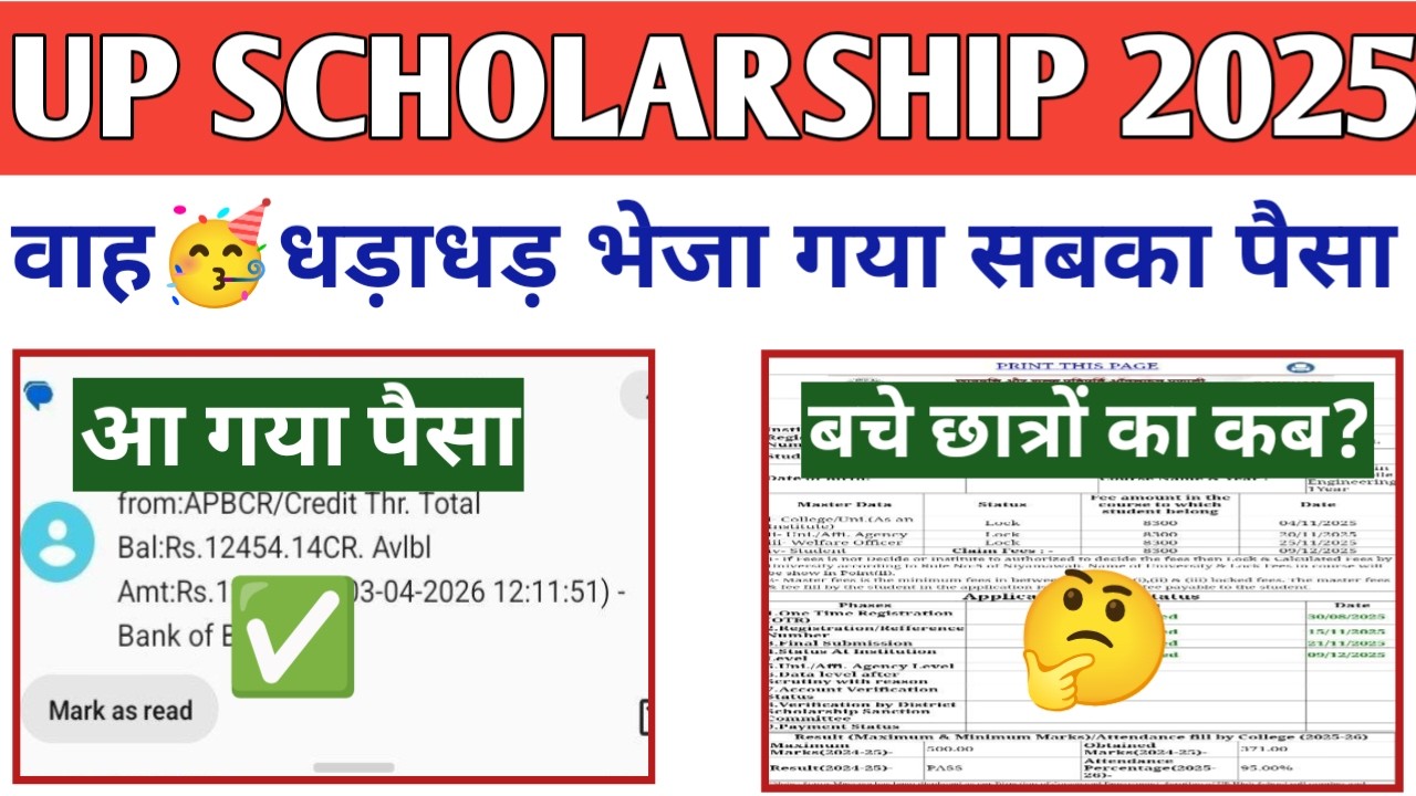 UP Scholarship Payment Update 2025-26 | UP Scholarship Latest News Today 2025-26
