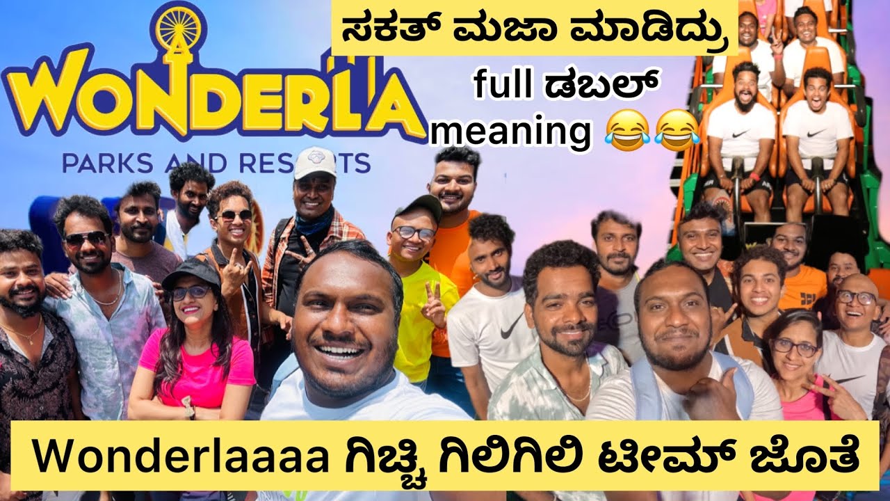 Wonder laaa with ಗಿಚ್ಚಿ ಗಿಲಿಗಿಲಿ team boys | ಸಕ್ಕತ್ ಮಜಾ ಇದೆ ನೋಡಿ 😂😂