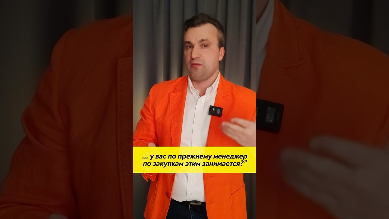 Фразы которые нельзя говорить на холодном звонке 🚫 #продажи #возражения #b2b #бизнес #кошечкинсергей