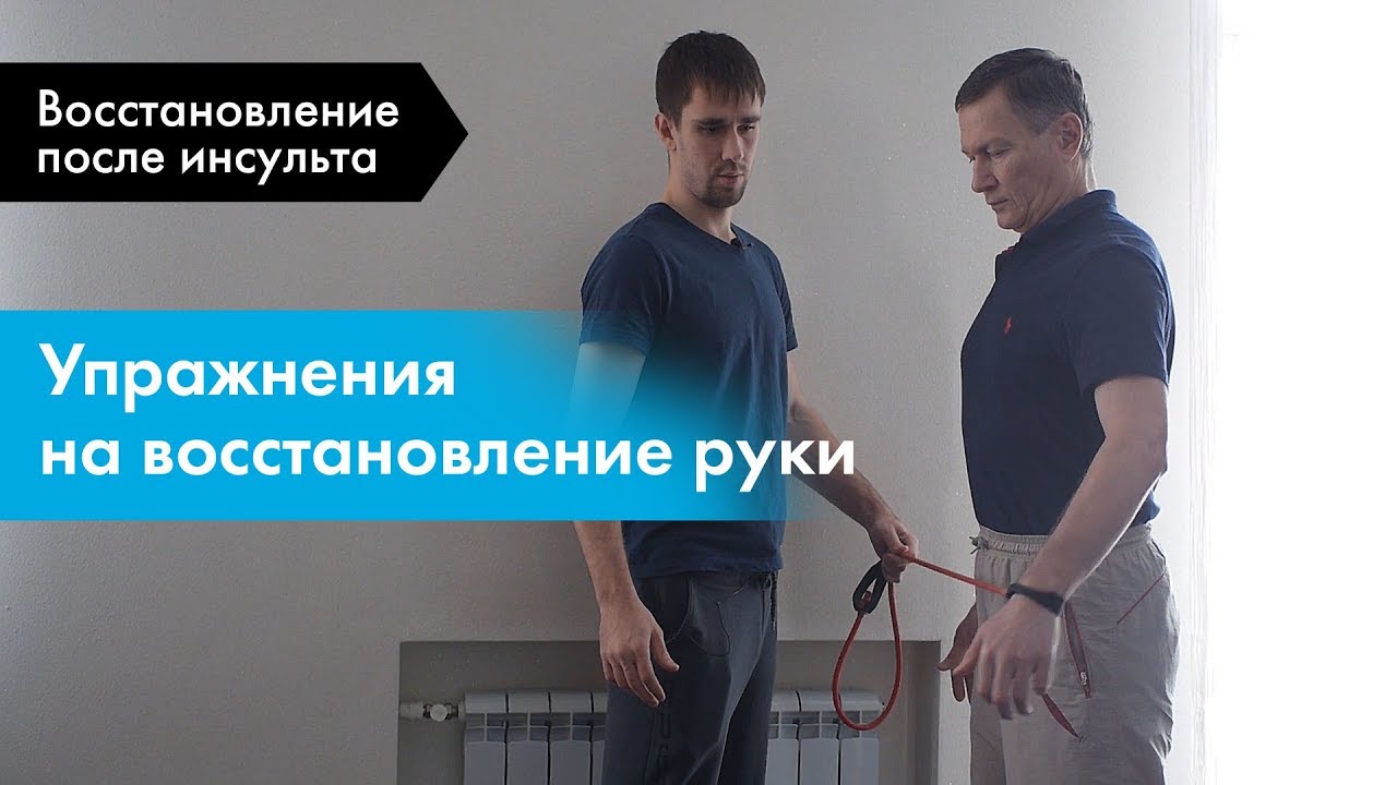 Начальные упражнения для руки.