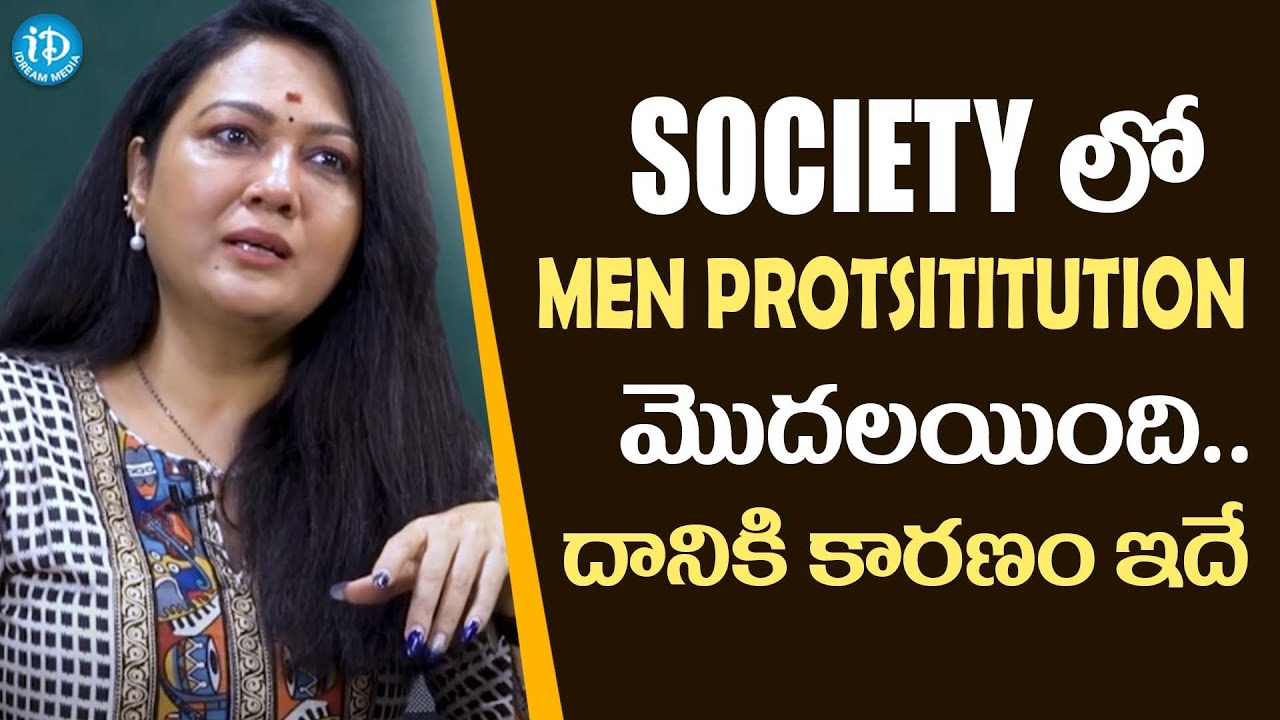 Actress Hema Talk's About Men Prostitution | Actress Hema Latest Interview | iDream Telugu