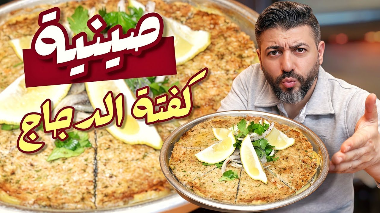 صينيّة كتف الدجاج بالبطاطا بالفرن… تحضيرات رنضان طراوة بتذوب ونكهة بتشهي من أوّل مرة 😍