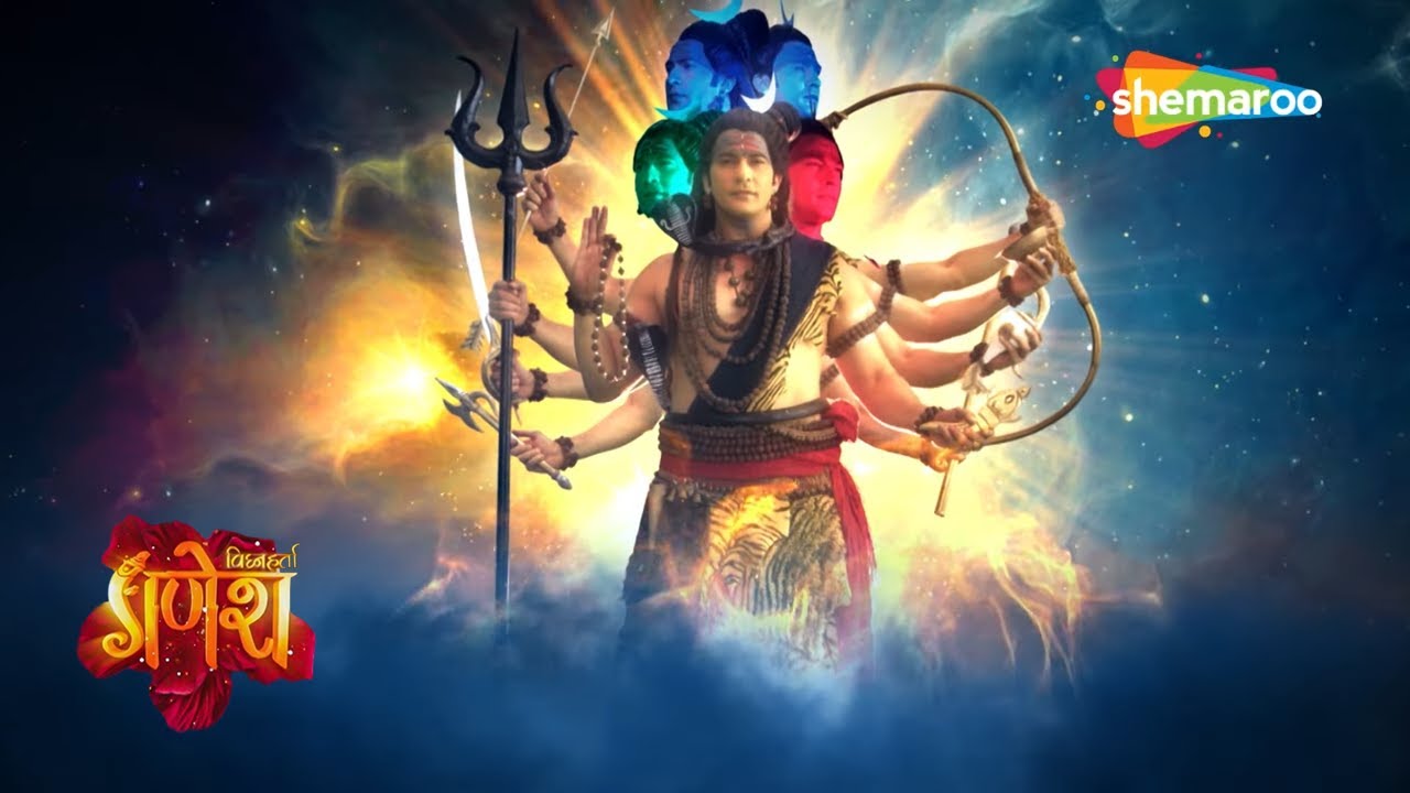 दर्शन भगवान शिव - महाशिवस्वरूप के | विघ्नहर्ता गणेश | Vighnaharta Ganesh - 1023