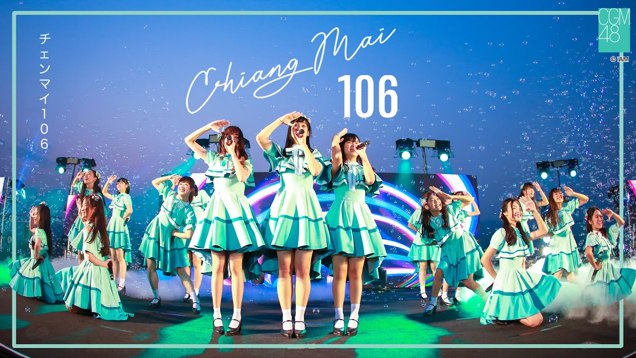 [9 Feb 2020] Chiang Mai 106 / CGM48