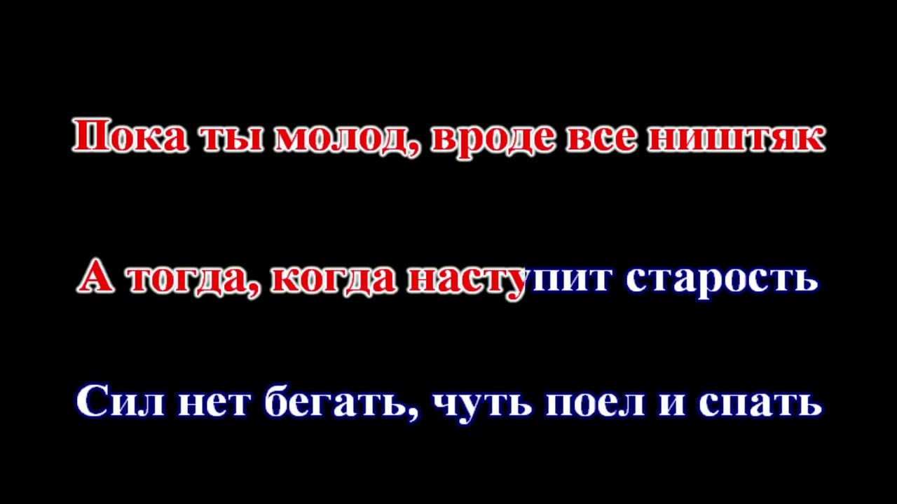 Владимир Ждамиров - Кузнечик (КАРАОКЕ)