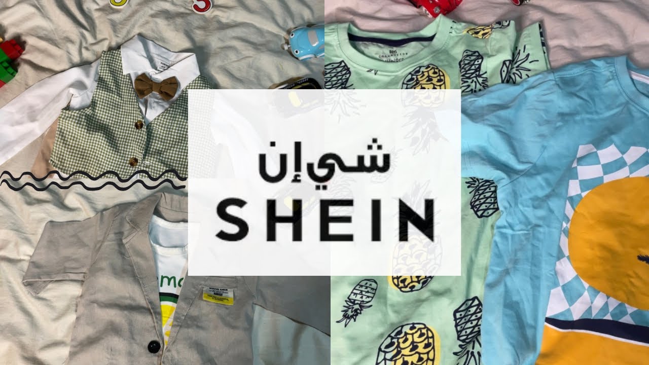 مشتريات العيد من شي ان + هاي بيبي + وفرفره اسواق😂