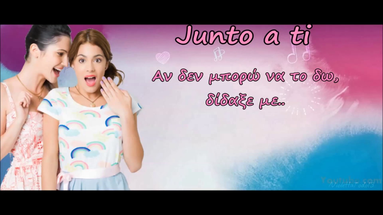 Violetta: Junto a ti (Greek Lyrics)