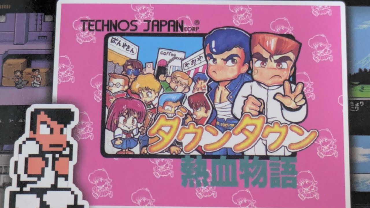 レトロゲーム　ダウンタウン熱血物語やってみた