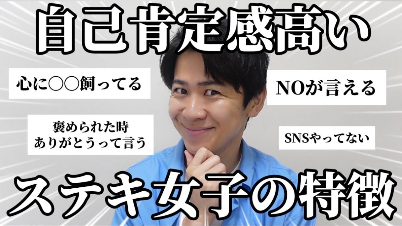【自己肯定感】自立したカッコイイ女子の特徴を集めたからみんなバンバン真似して◎