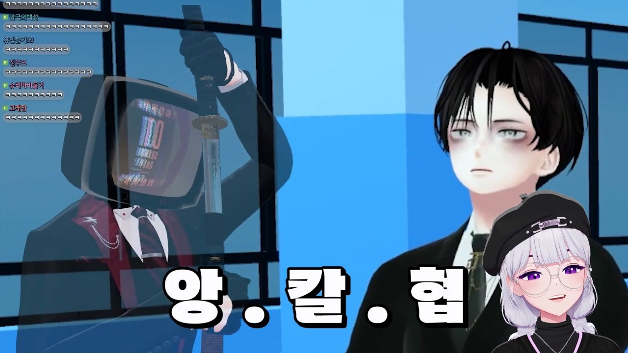100% 애드립 집사회의 (아이네 반응)