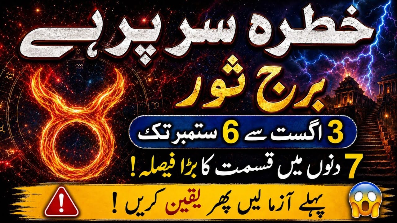 TAURUS ♉️ WEEKLY HOROSCOPE | 3 Shocking Events, Sudden Money & A Life-Changing Opportunity 🔮🔥