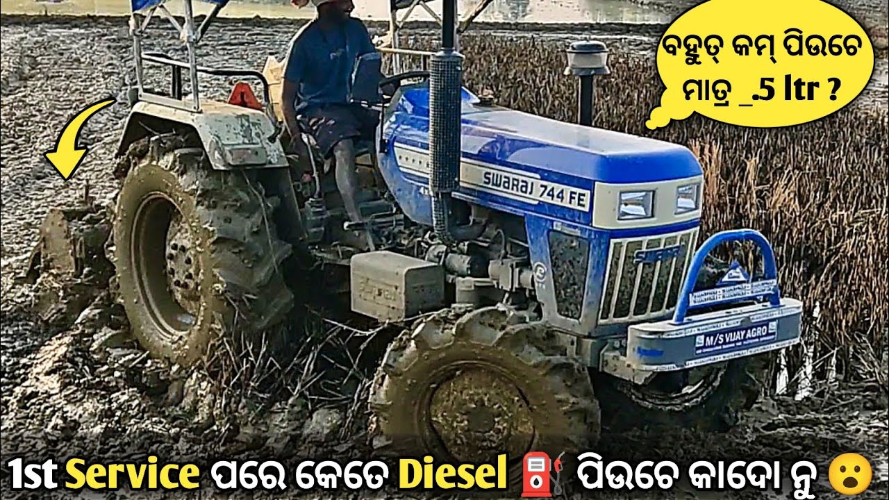 First service ପରେ କେତେ ଡିଜେଲ୍ ⛽ ପିଉଚେ 744 4wd 😮|Swaraj 744 Fe 4WD With Rotavator In Extreme Mud 