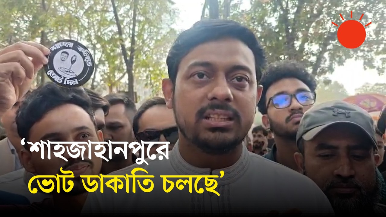 মির্জা আব্বাসের সমর্থকদের ভোট ডাকাতির অভিযোগ নাসীরুদ্দীন পাটওয়ারীর | Nasiruddin Patwary | Election