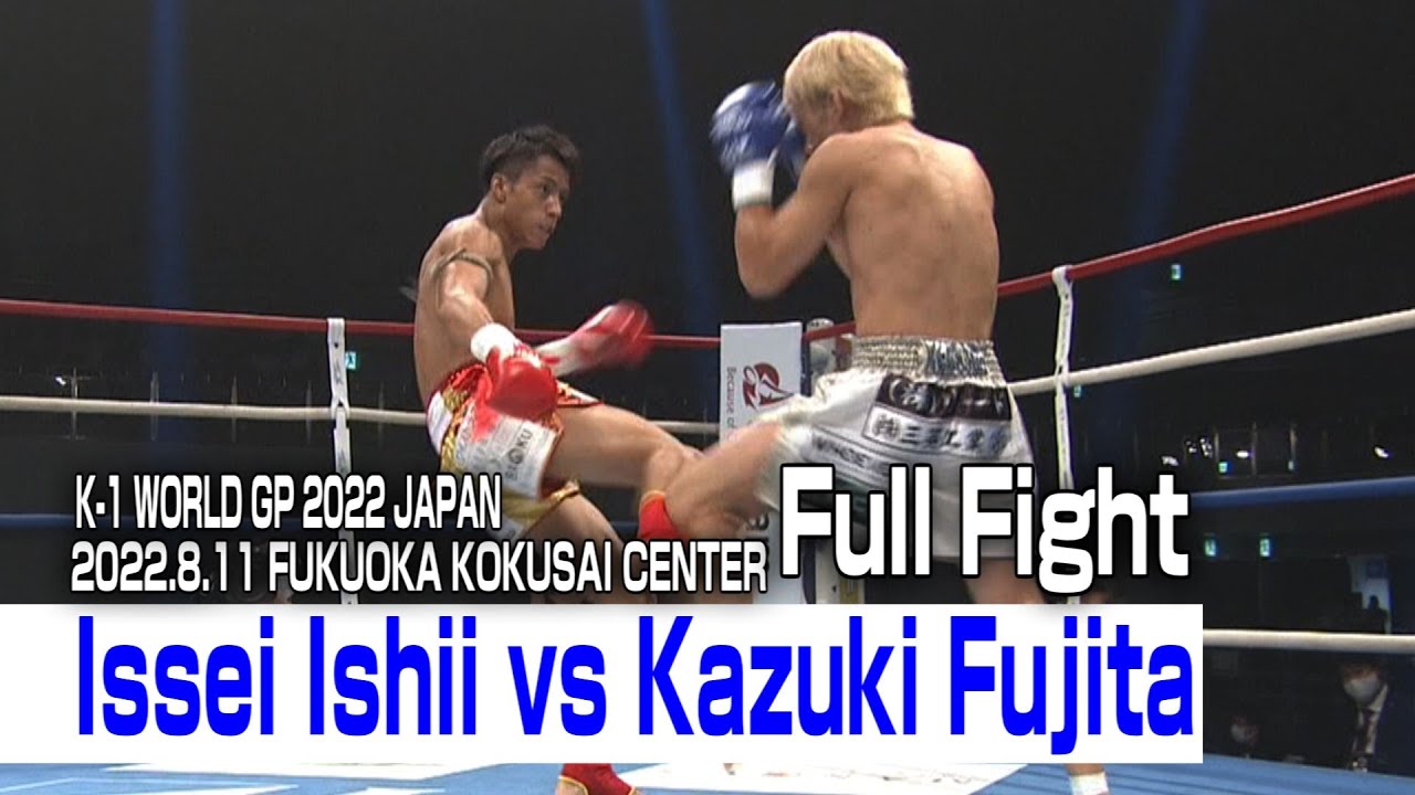 Issei Ishii vs Kazuki Fujita 22.8.11 FUKUOKA KOKUSAI CENTER