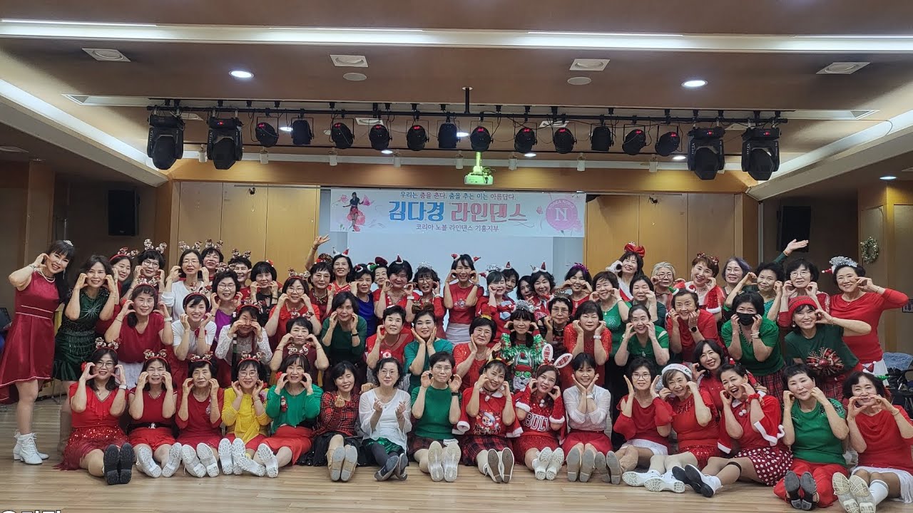 Christmas party | 크리스마스 파티 | 다경 라인댄스 | 서농라인댄스