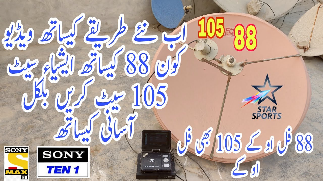how to set 88e dish settings with asia sat 105e side lnb 4 feet dish |88e dish settings in Pakistan