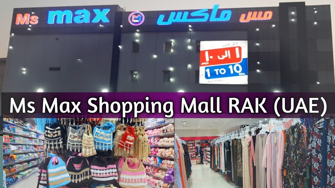 Ms Max Shopping Mall Rak (UAE) 2020|Walking in ms max shop rak