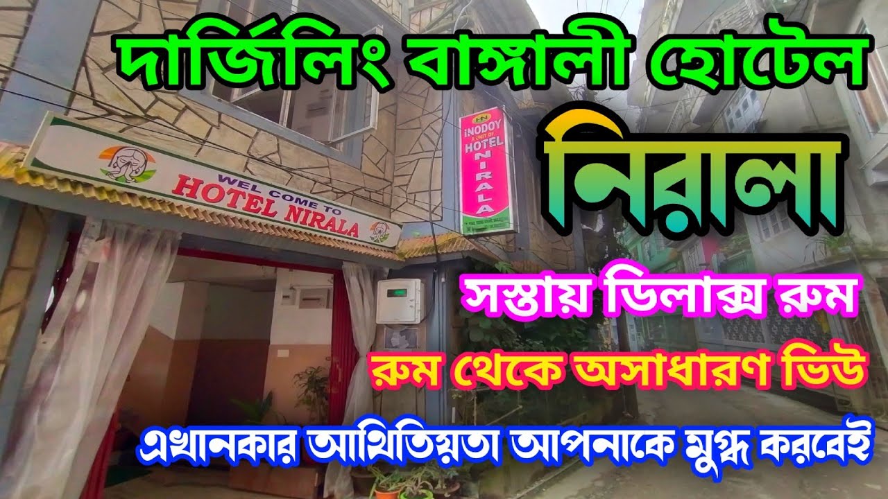 Hotel Nirala Darjeeling