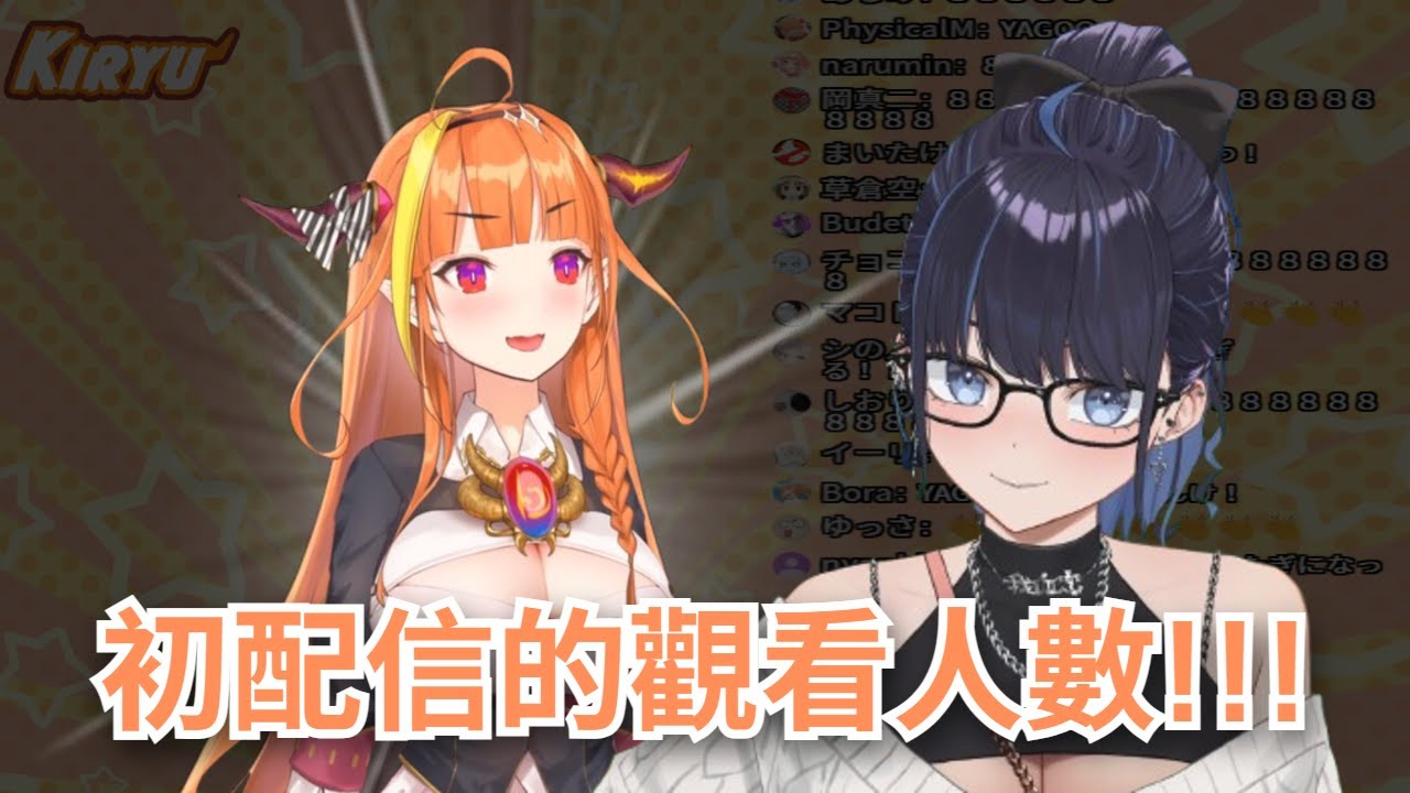 【kson ONAIR】總長談到大姐頭當年初配信的人數!!!
