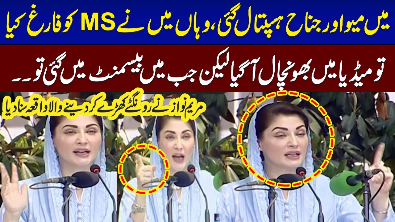 Maryam Nawaz Surprised by Conditions at Mayo and Jinnah Hospitals | Breaking News | Samaa TV