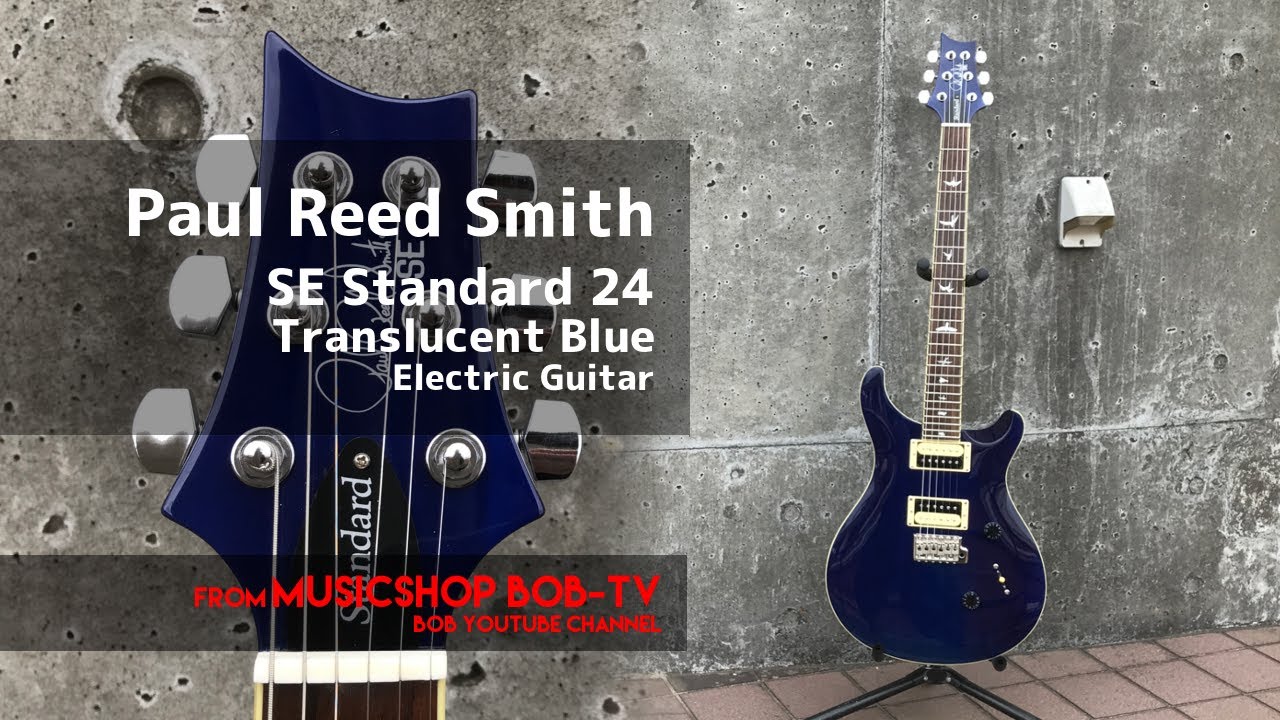 Paul Reed Smith SE Standard 24 Translucent Blue【商品紹介・メンテナンス記録】エレキギター《売却済》#PaulReedSmith #PRS #ボブ楽器店