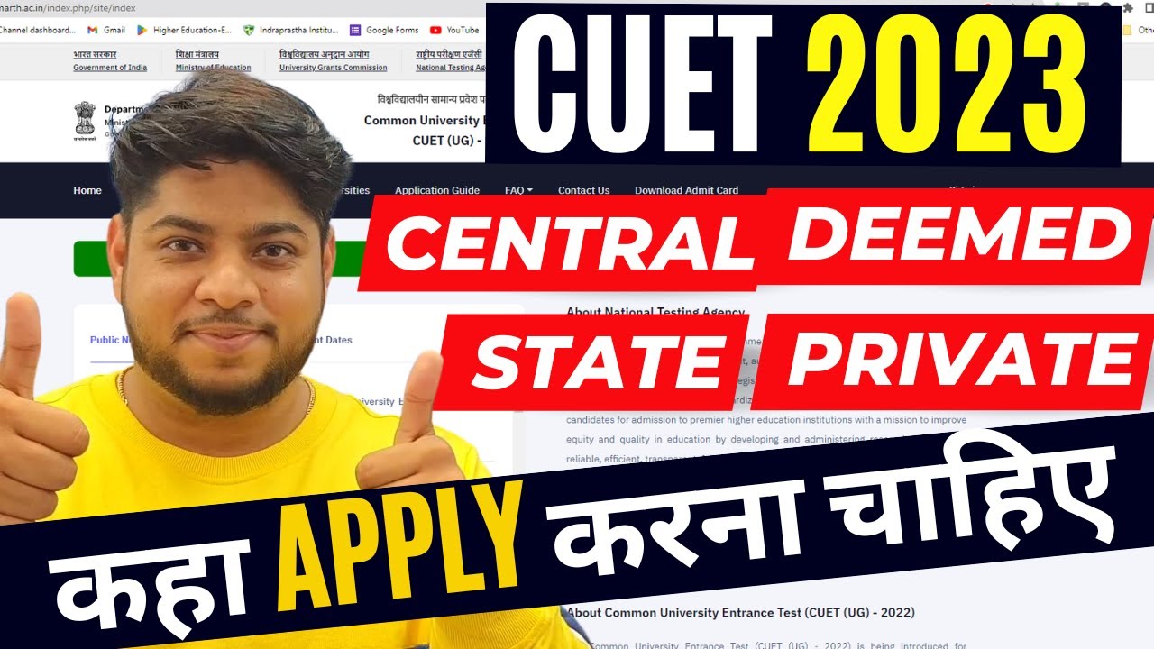 Best Universities in CUET🔥Differences between Central State Deemed Private University
