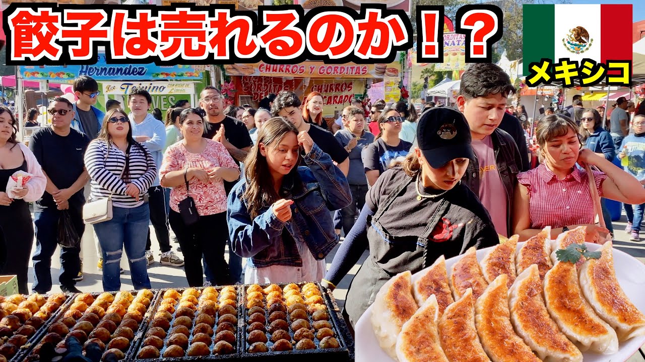 日本のたこ焼きがバズりすぎてイベント大パニック