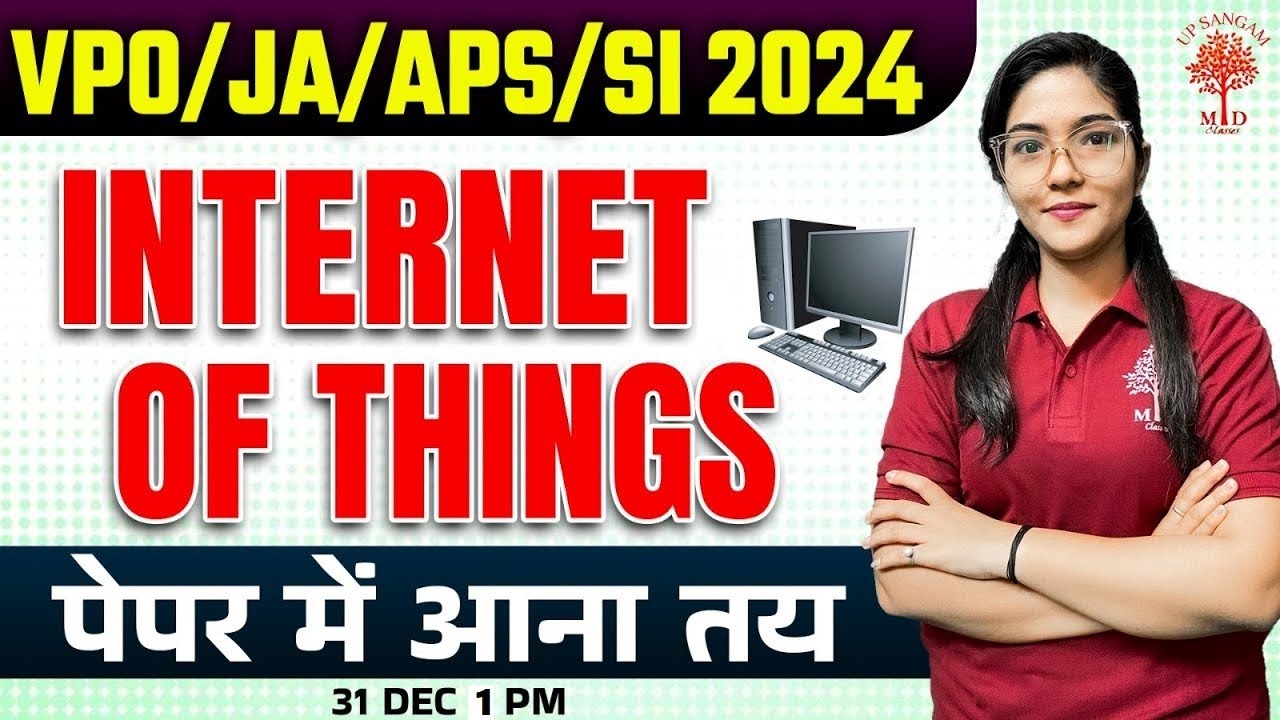 UPSSSC VPO EXAM 2023 | UP JA EXAM COMPUTER CLASS | COMPUTER INTERNET OF THINGS | COMPUTER FOR APS SI