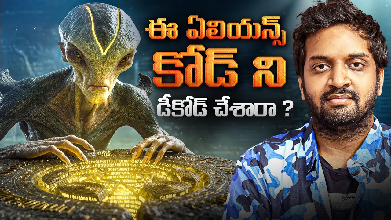 Alien Code Decoded By Scientists? 👽 Shocking Discovery That Could Change Everything!