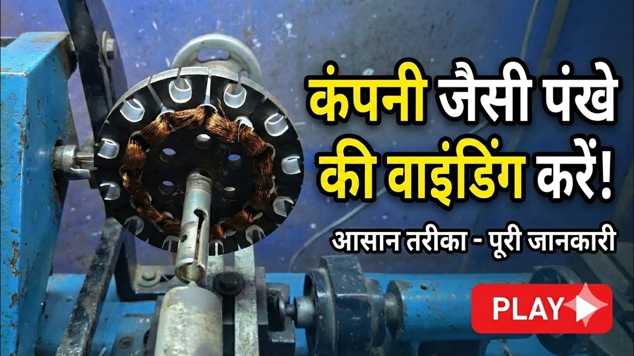 Fan, Motor, Wiring, Fitting, Shadab electric work