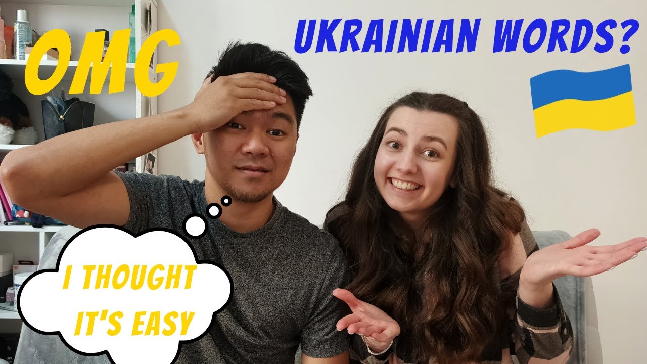 Филиппинец пытается угадать украинские слова || Соревнование филиппинско-украинской пары