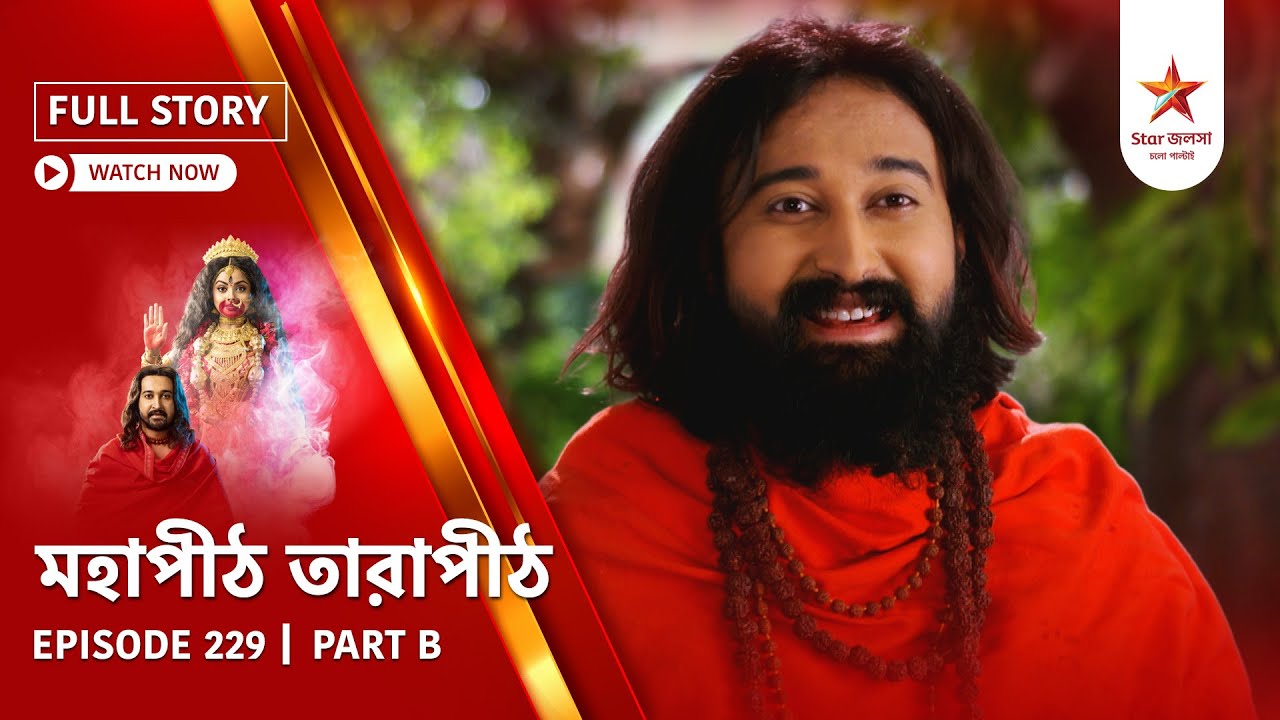 Full Story | Mahapeeth Tarapeeth | Episode 229 | Part B