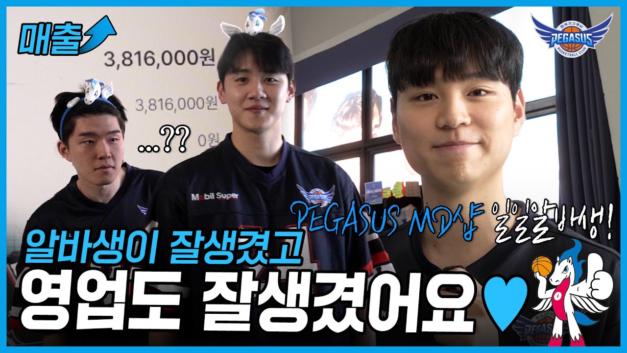 알바생이 잘생겼고, 영업도 잘생겼어요🩵 | 페가수스샵 일일 알바생🛍