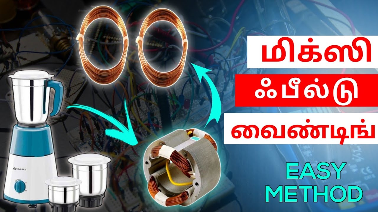 Mixer field winding | RS Electrical Tamil Channel | Ramanan